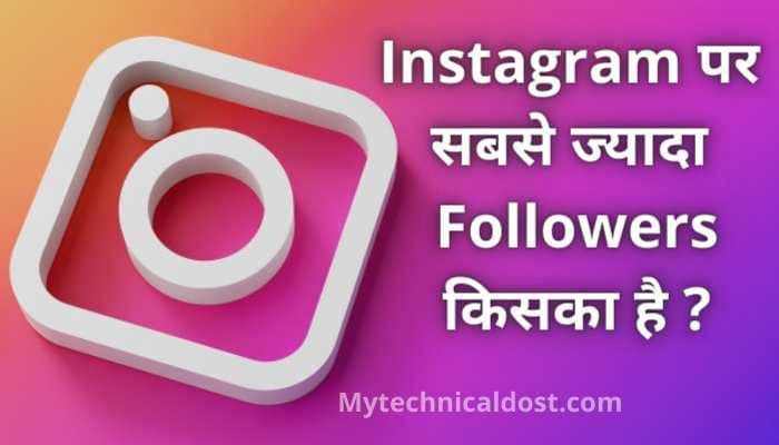 Instagram par sabse jyada followers kiske hai | Latest (2022) List