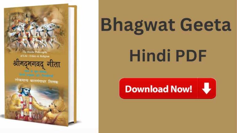 Bhagwat Geeta In Hindi PDF Download
